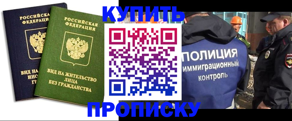 прописка для работы в Верхнем Уфалее